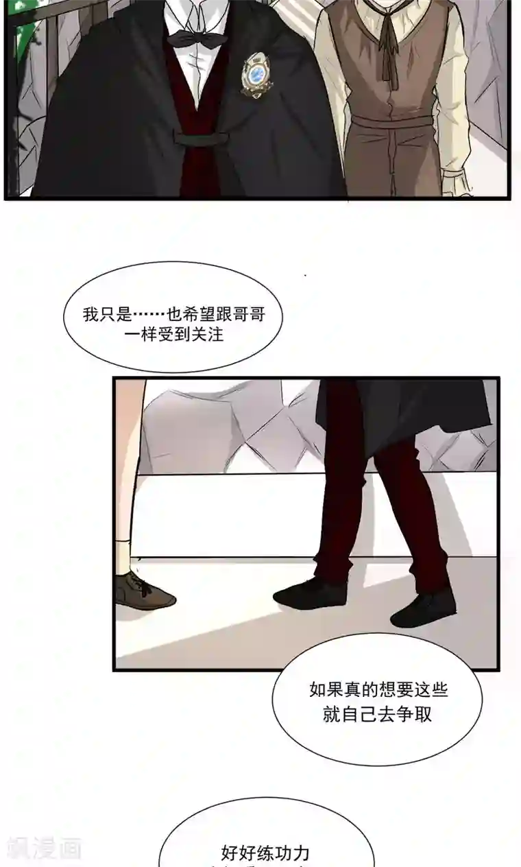 墓血之央第43话1