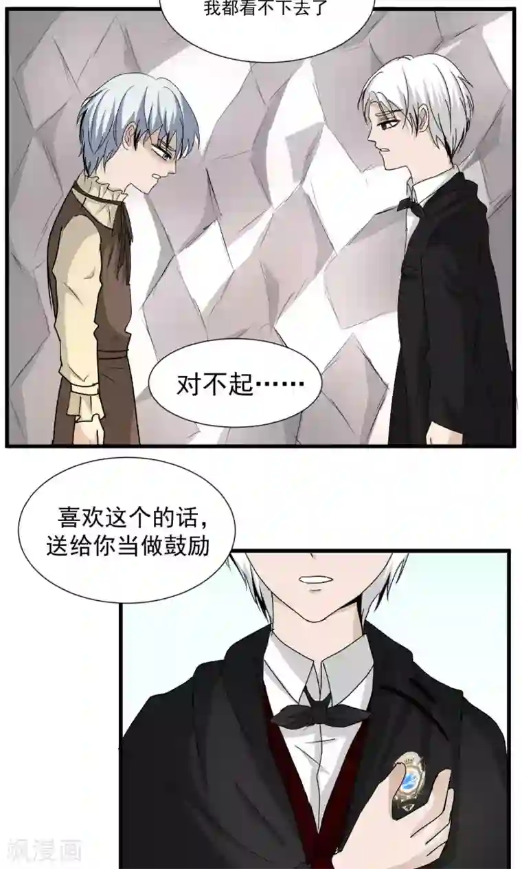 墓血之央第43话1