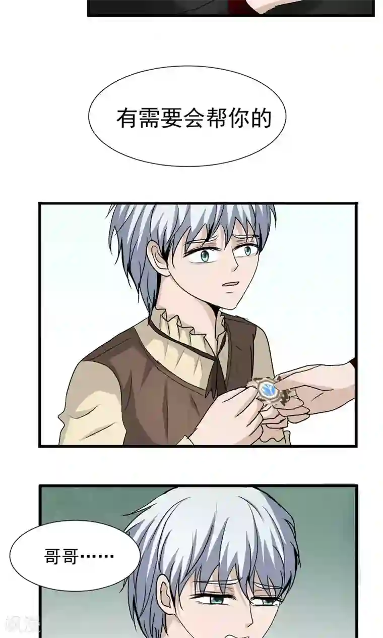 墓血之央第43话1