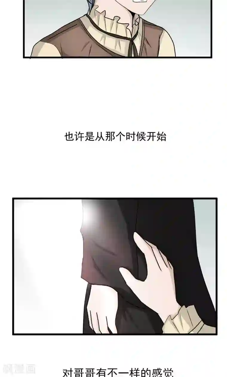 墓血之央第43话1