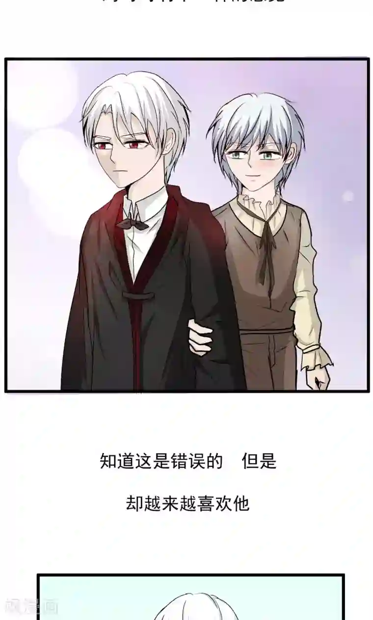 墓血之央第43话1