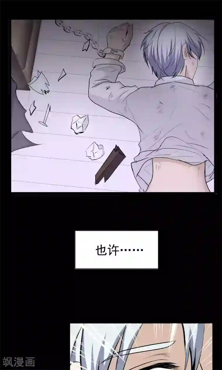 墓血之央第43话1