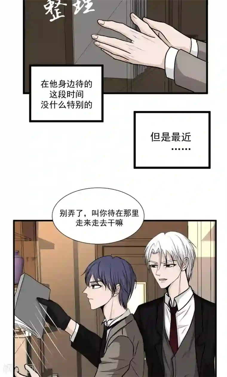 墓血之央第43话2