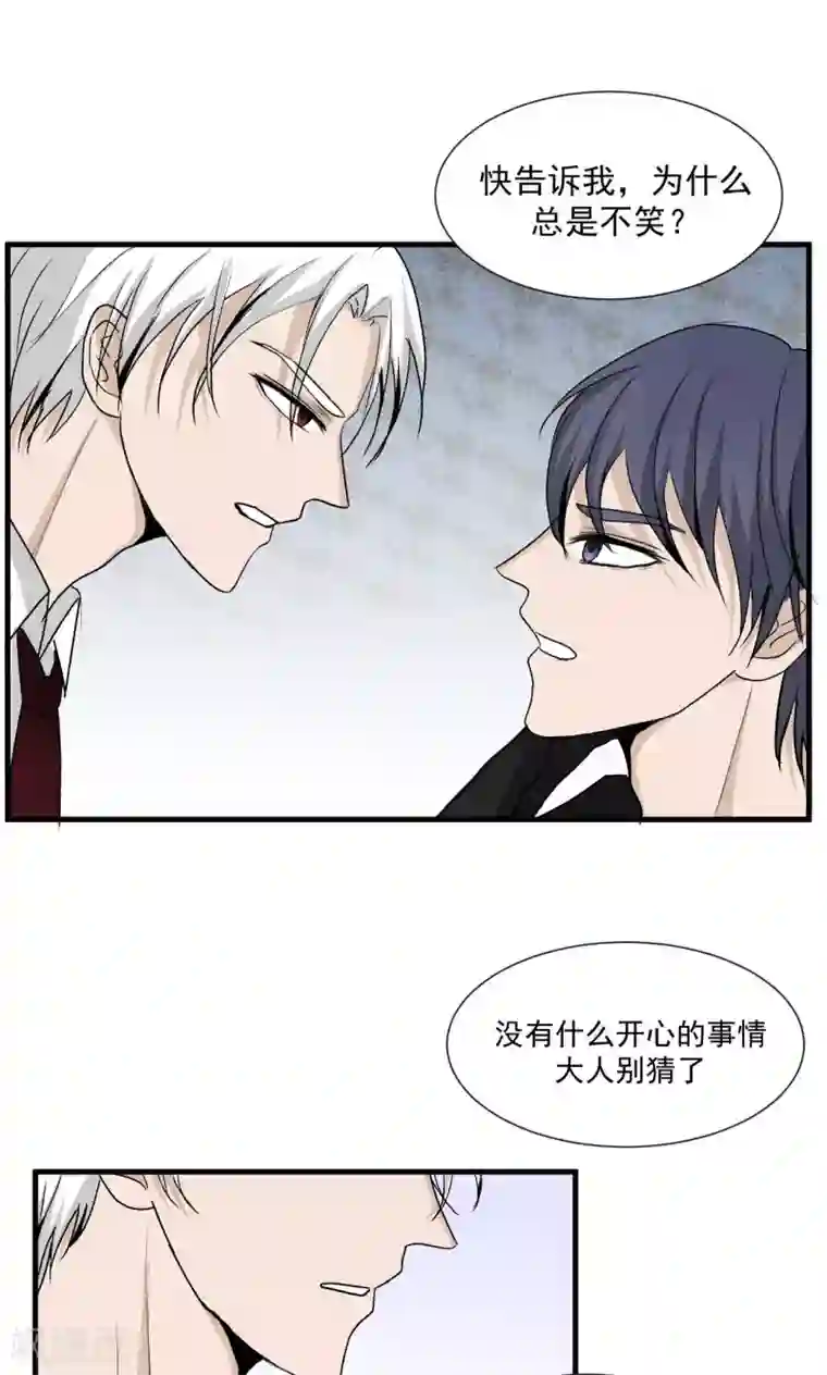 墓血之央第43话2