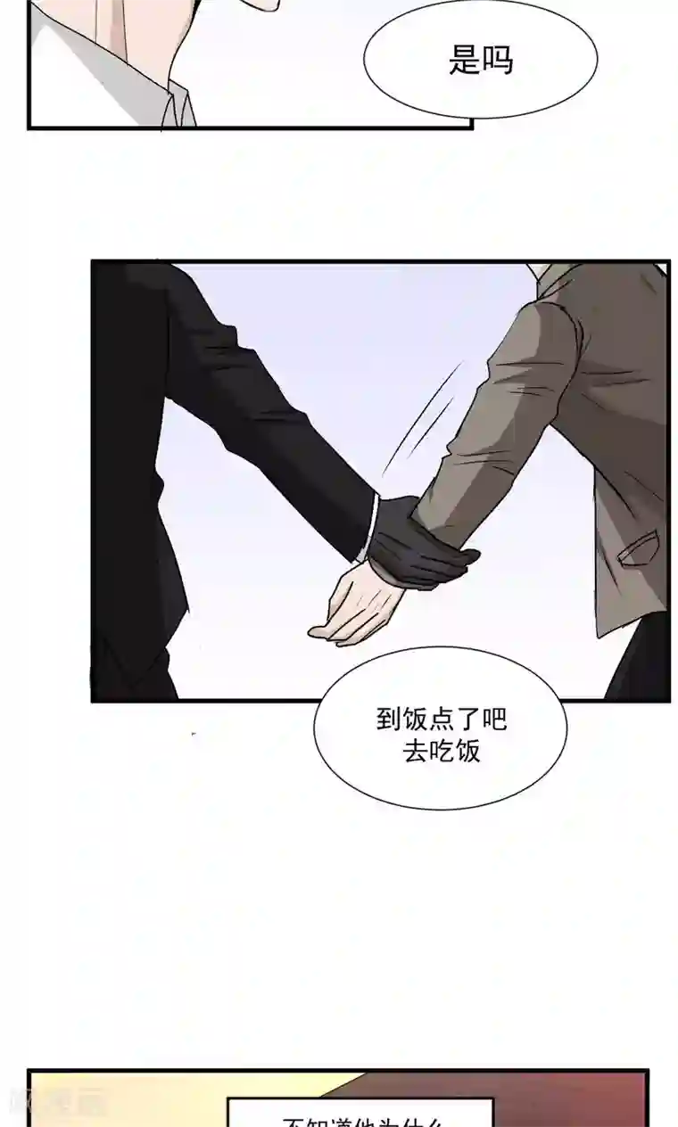 墓血之央第43话2