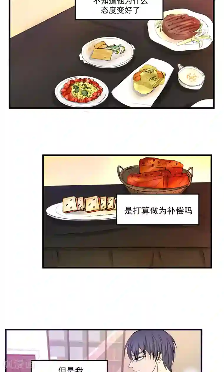 墓血之央第43话2