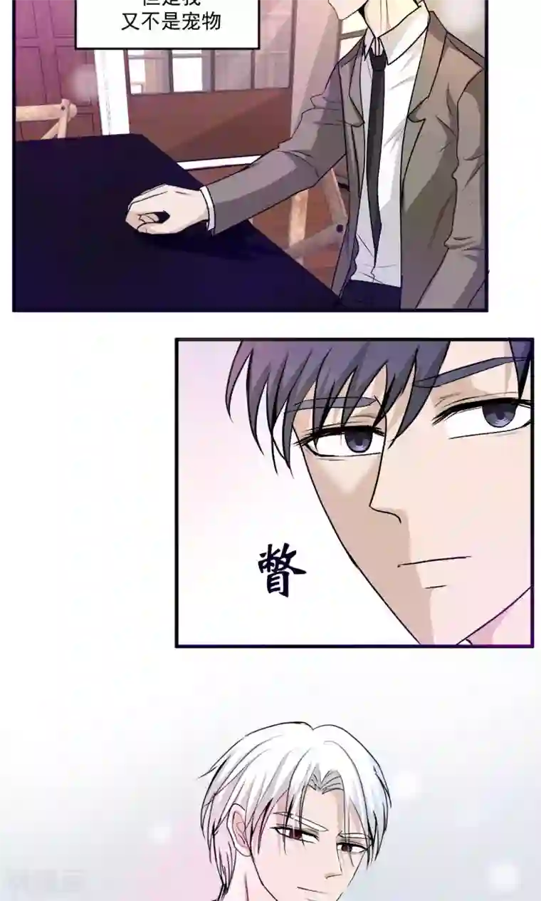 墓血之央第43话2