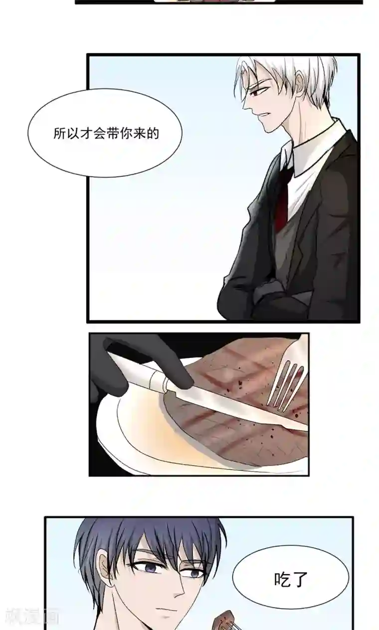 墓血之央第44话1