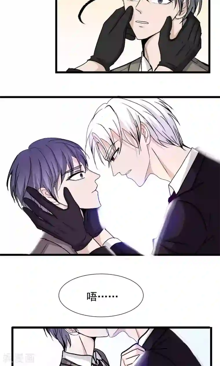 墓血之央第44话1