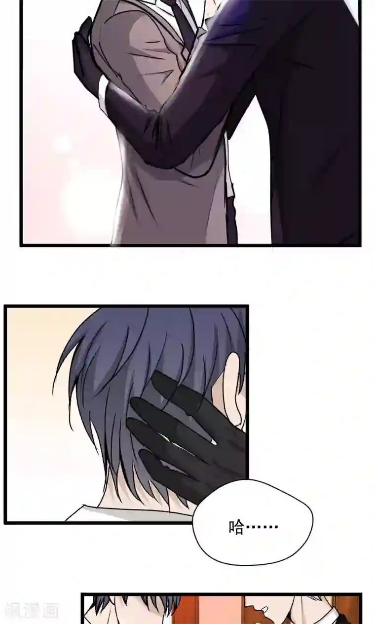 墓血之央第44话1