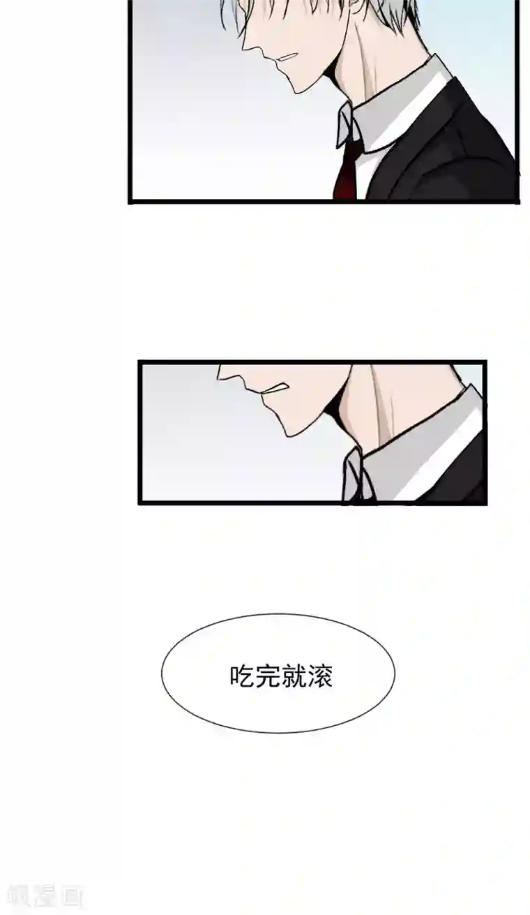墓血之央第44话1