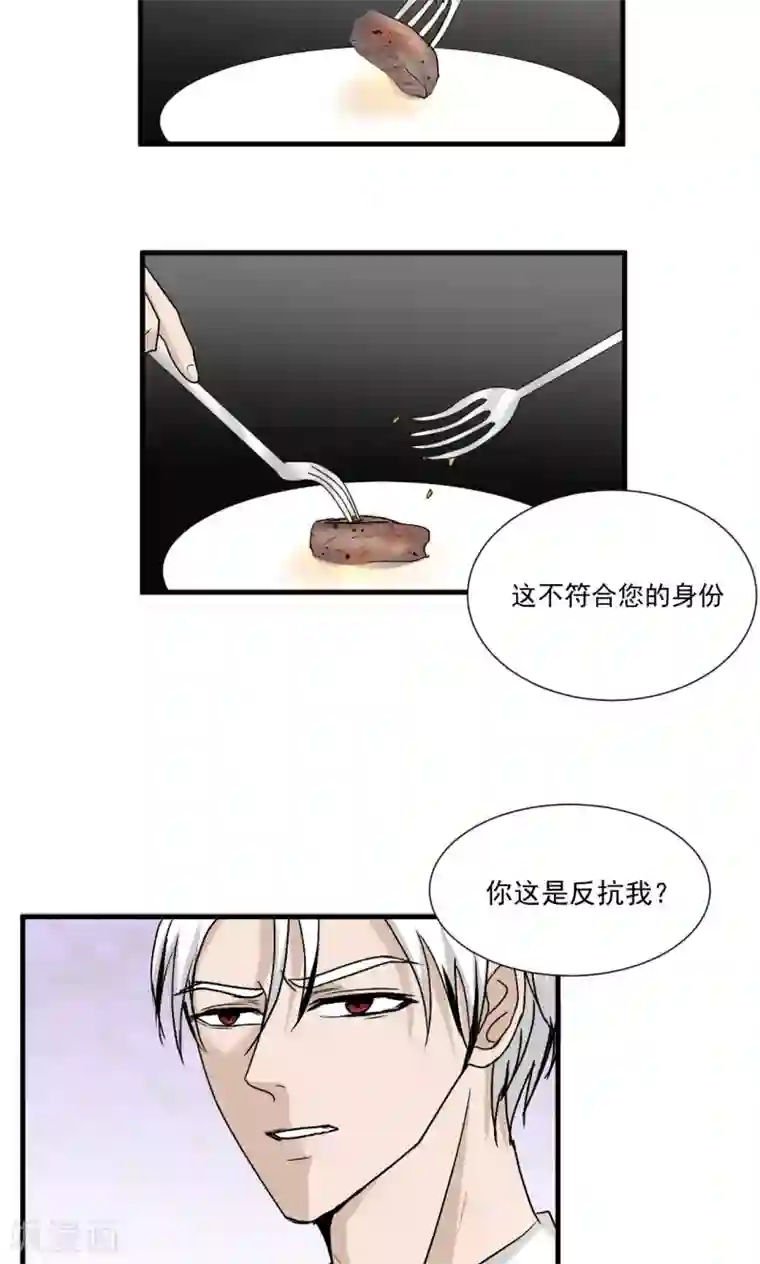 墓血之央第44话1