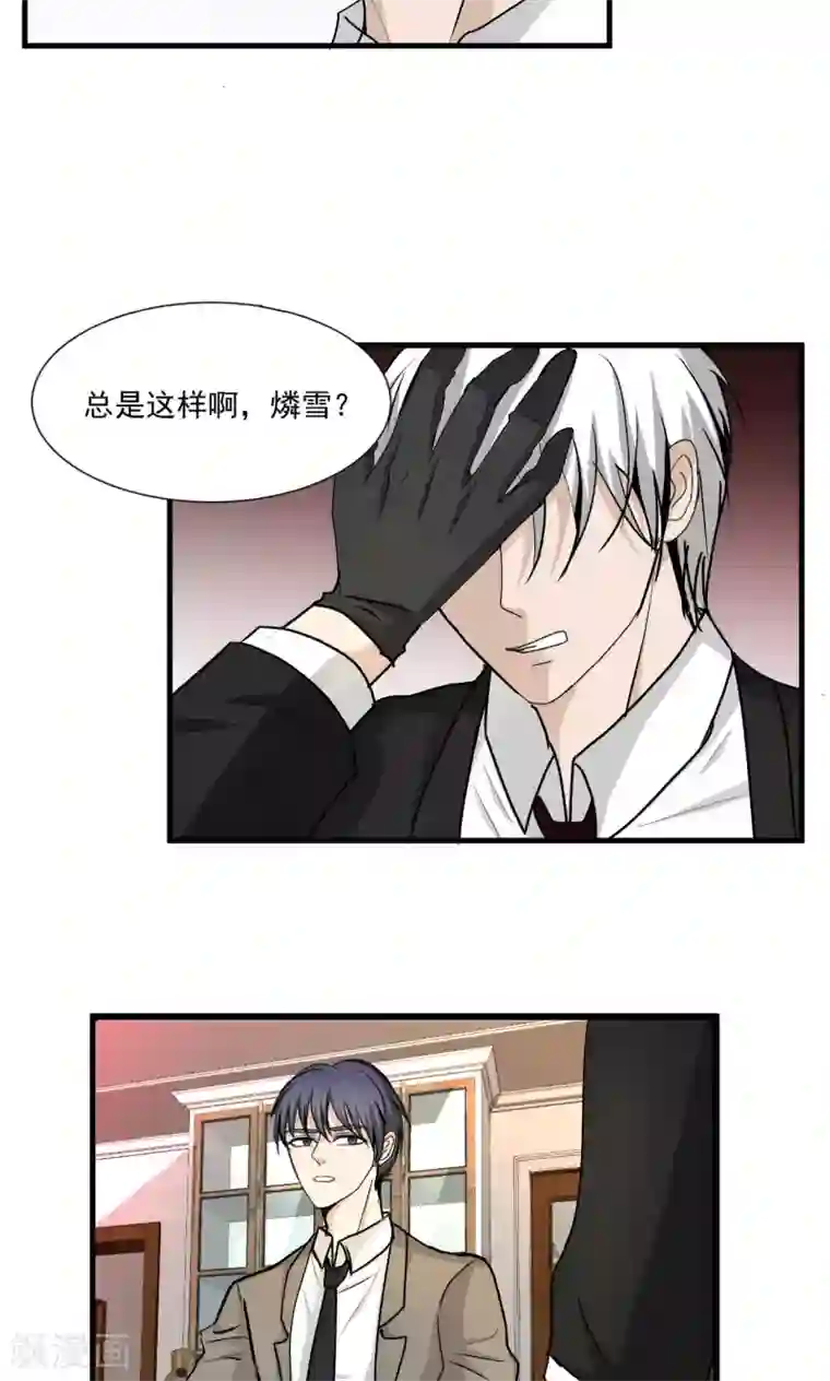 墓血之央第44话1