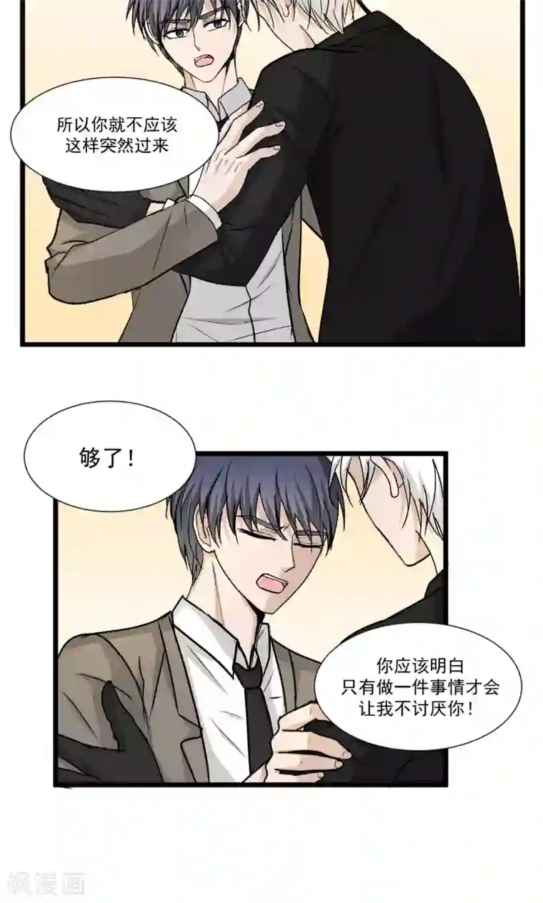 墓血之央第44话1