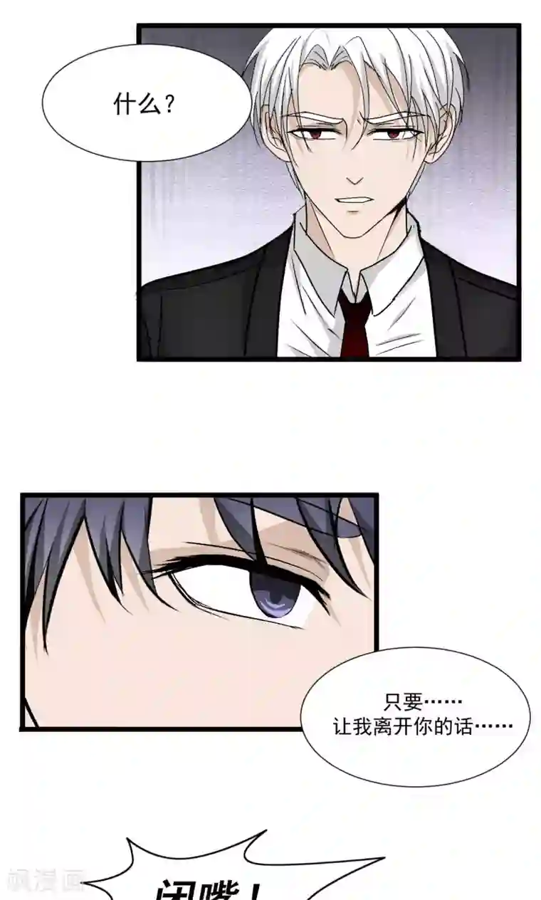 墓血之央第44话1