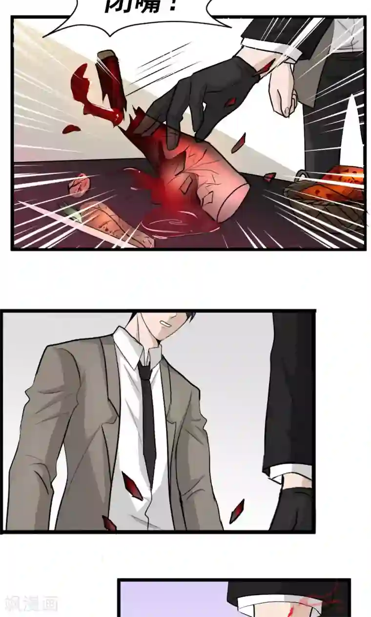 墓血之央第44话1