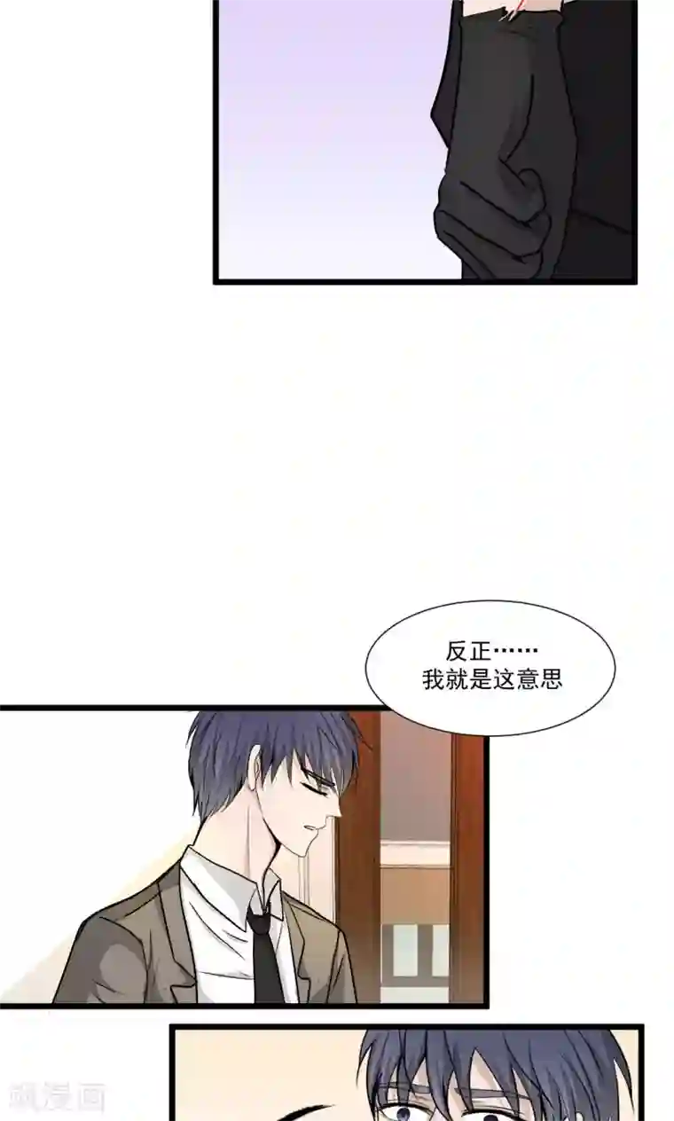 墓血之央第44话1