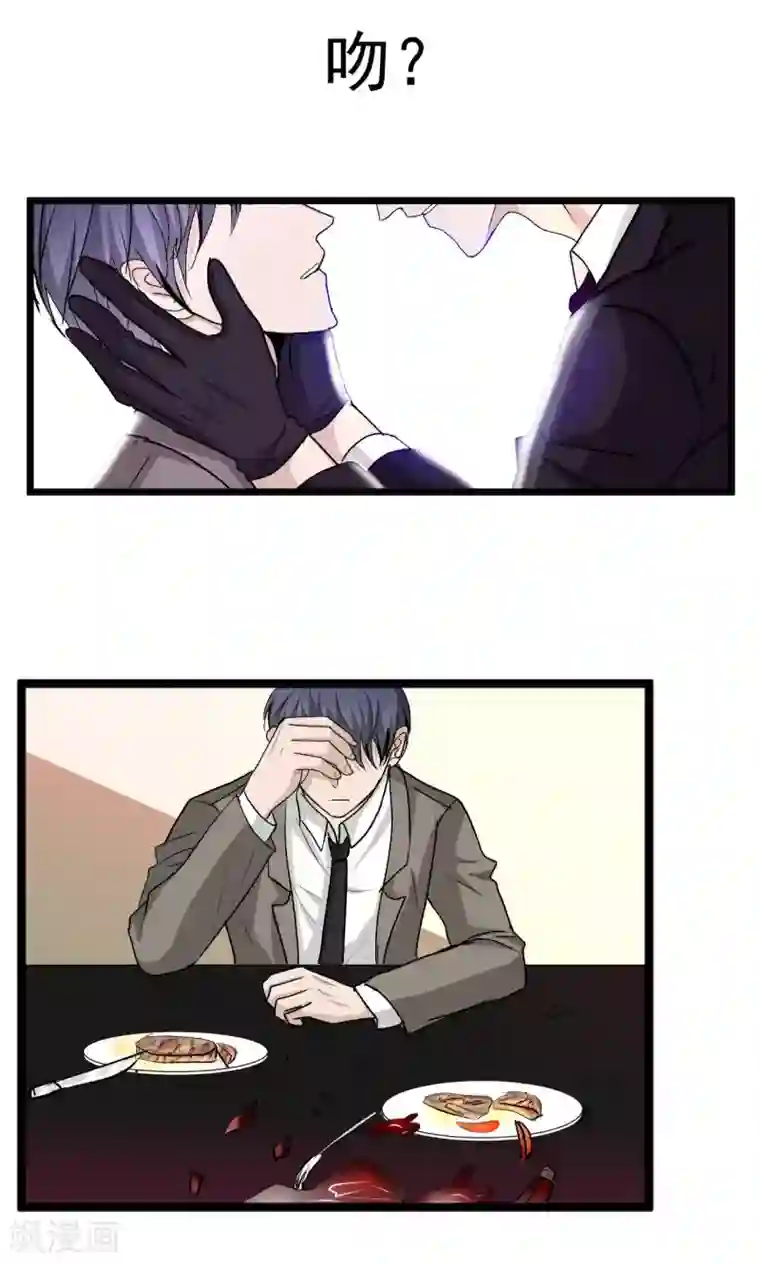 墓血之央第44话2