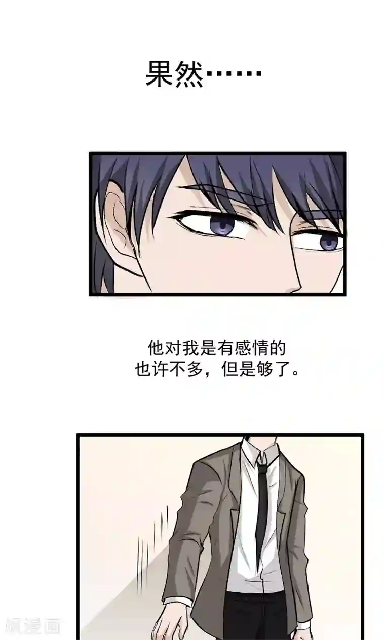 墓血之央第44话2