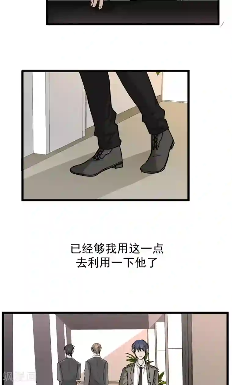 墓血之央第44话2