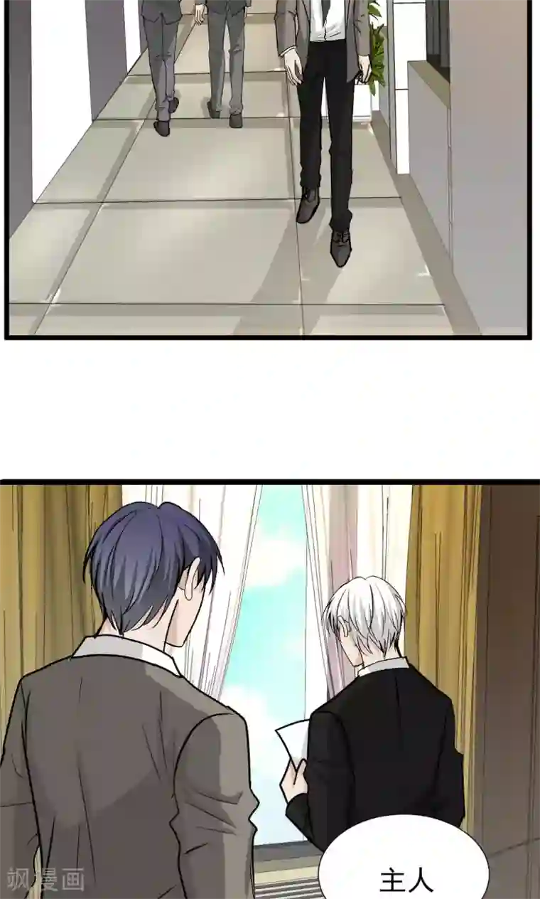 墓血之央第44话2