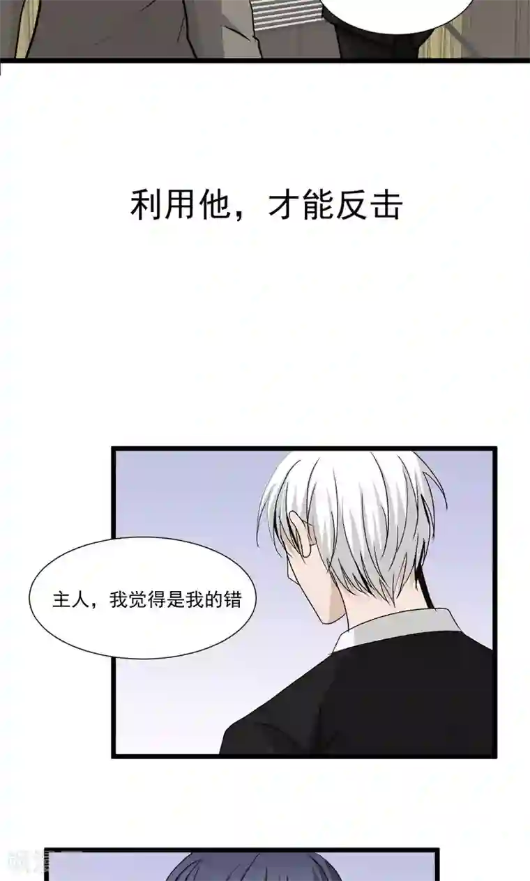 墓血之央第44话2