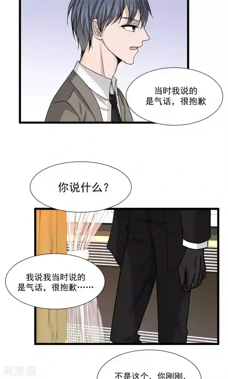 墓血之央第44话2