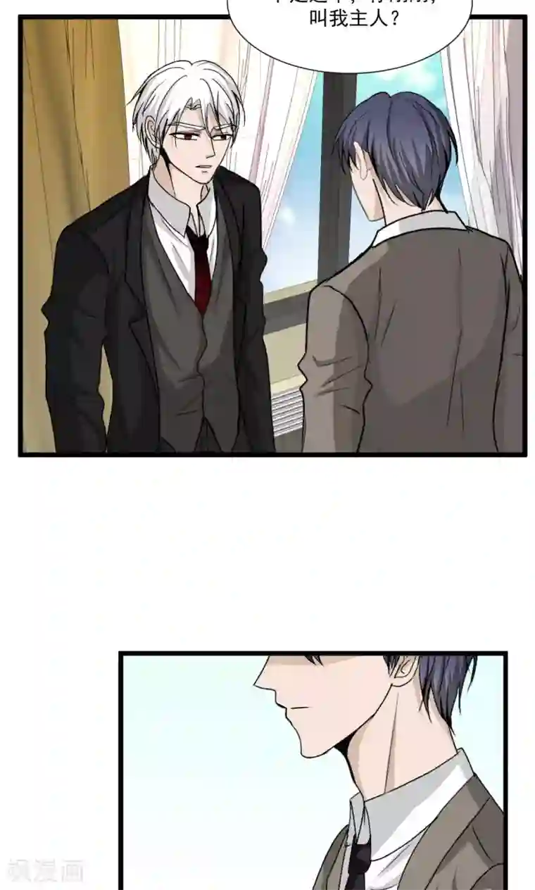 墓血之央第44话2