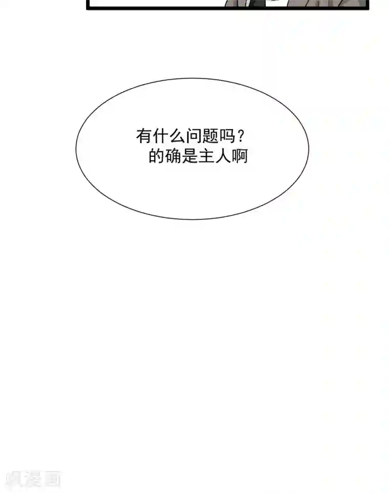 墓血之央第44话2