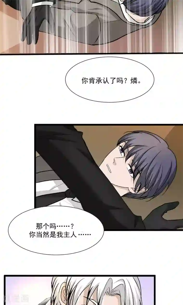 墓血之央第45话1