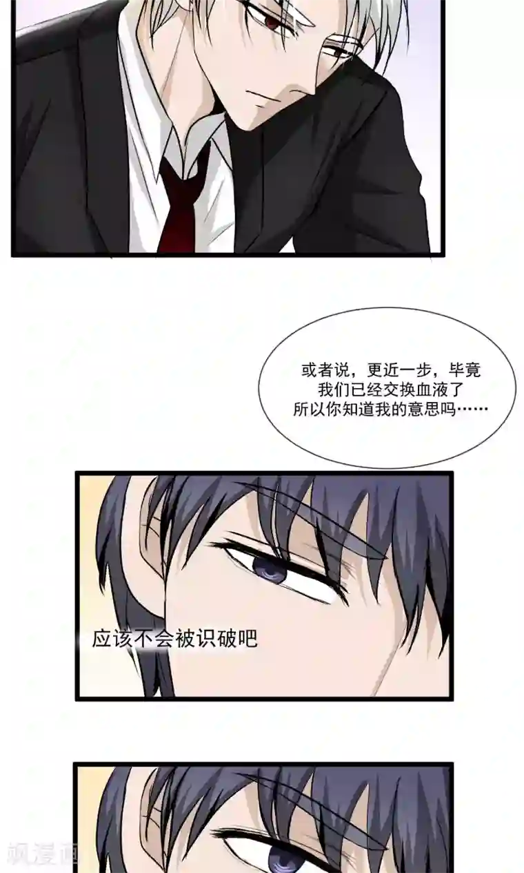 墓血之央第45话1