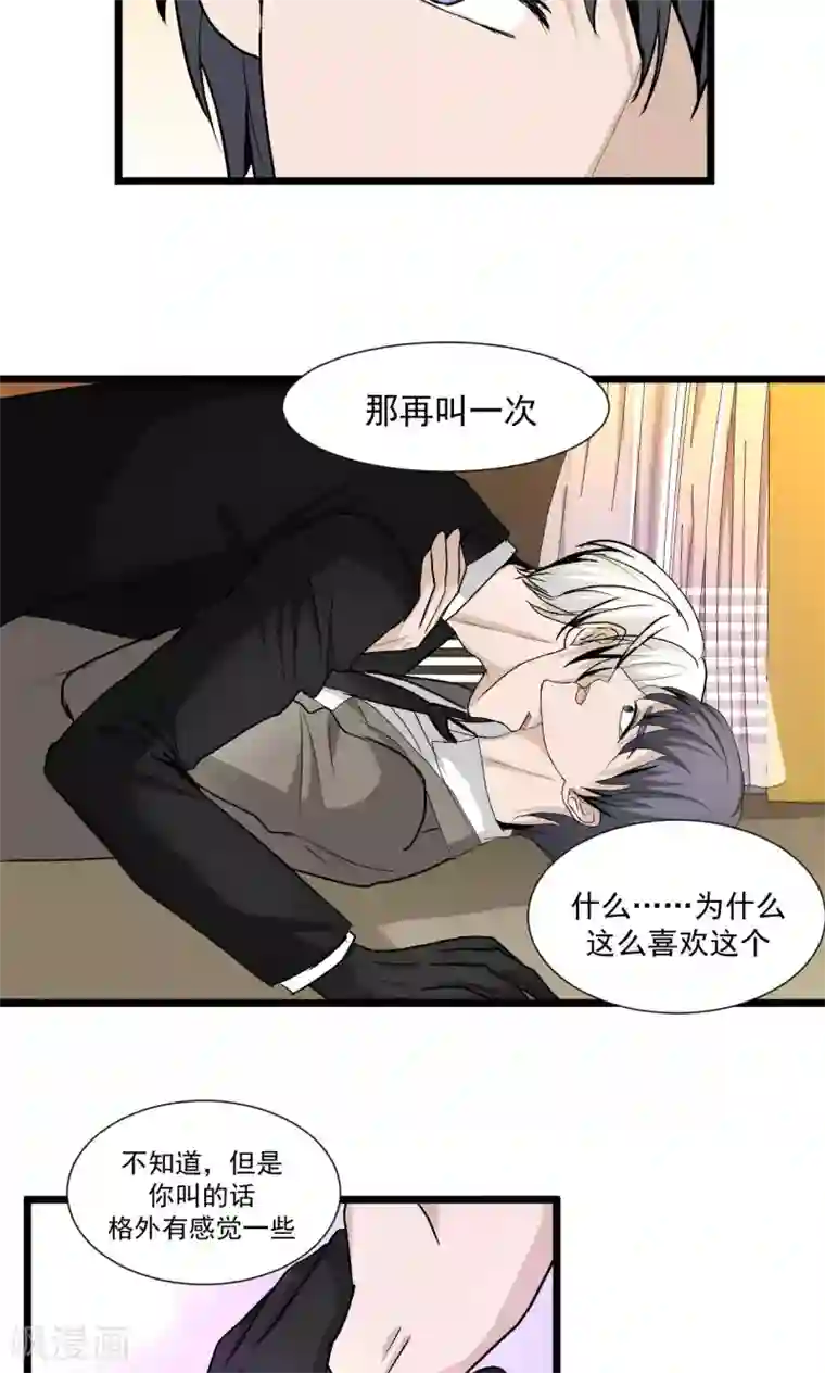 墓血之央第45话1