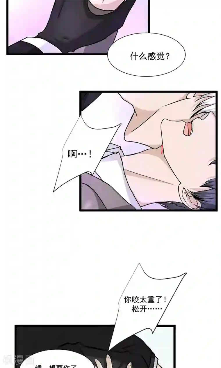 墓血之央第45话1