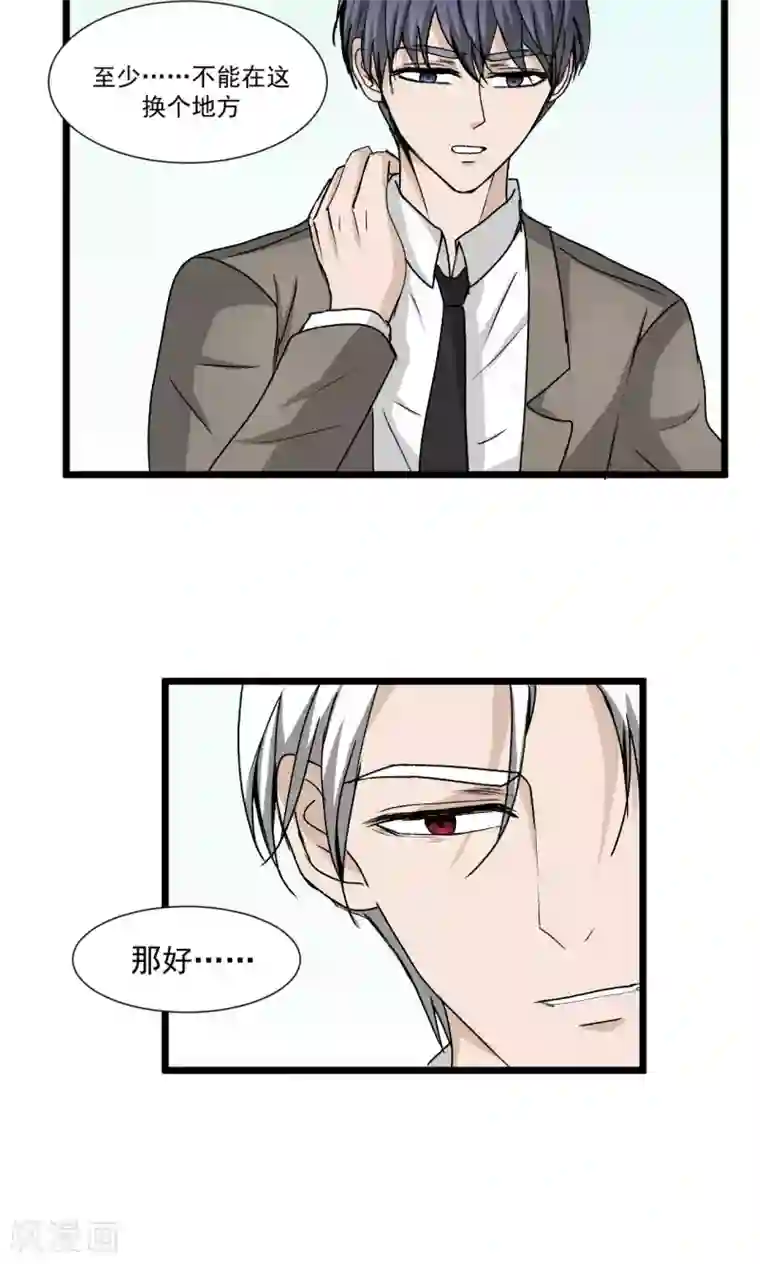 墓血之央第45话1