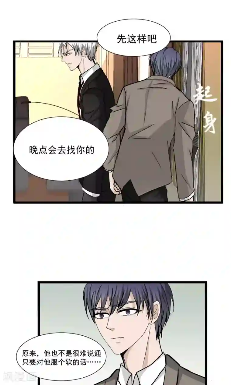 墓血之央第45话1