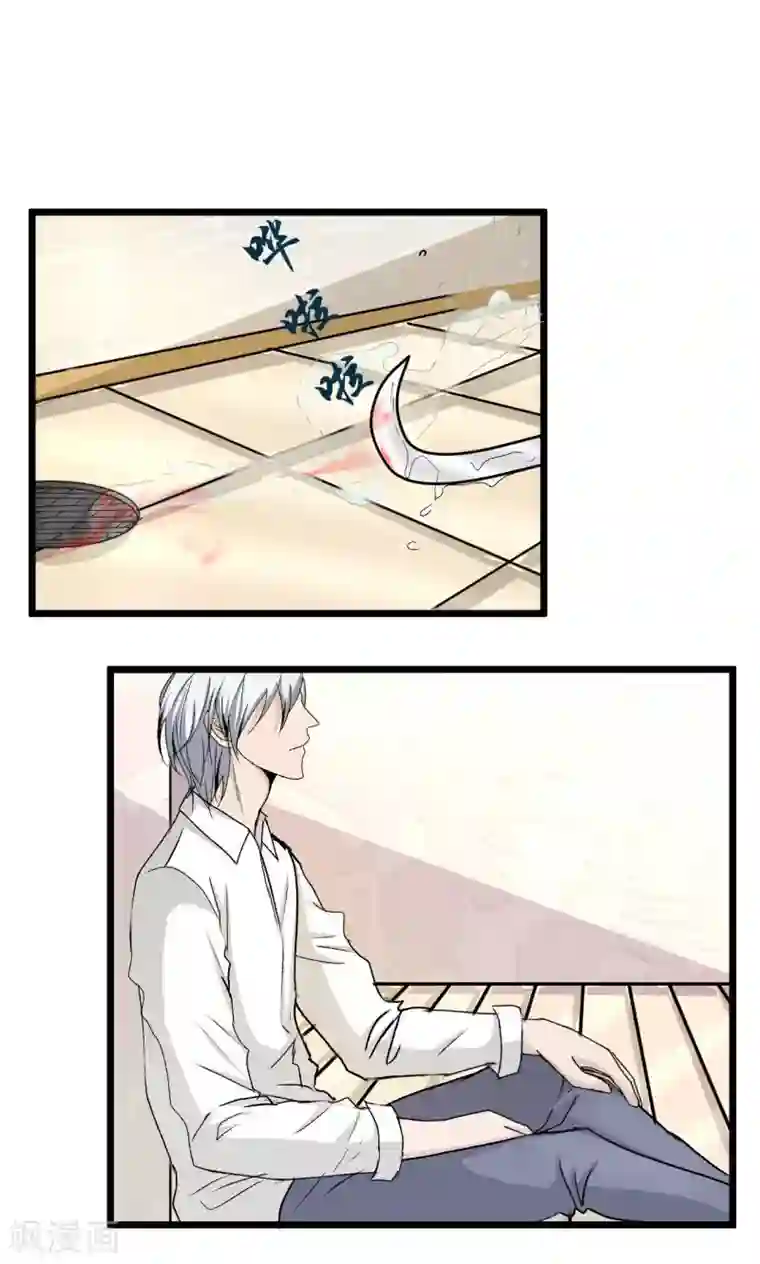 墓血之央第45话2