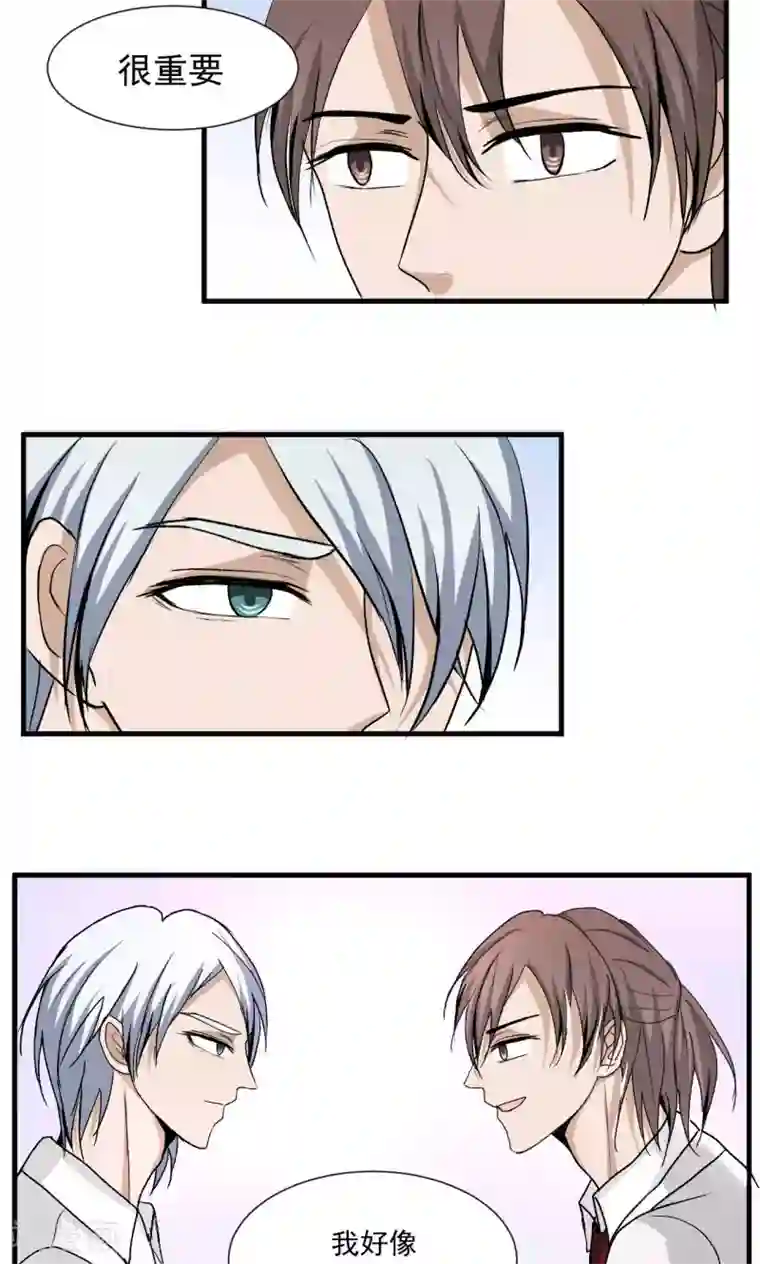 墓血之央第45话2