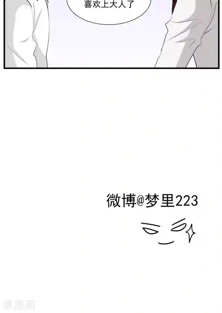 墓血之央第45话2