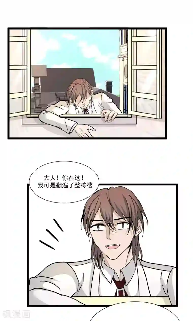 墓血之央第45话2