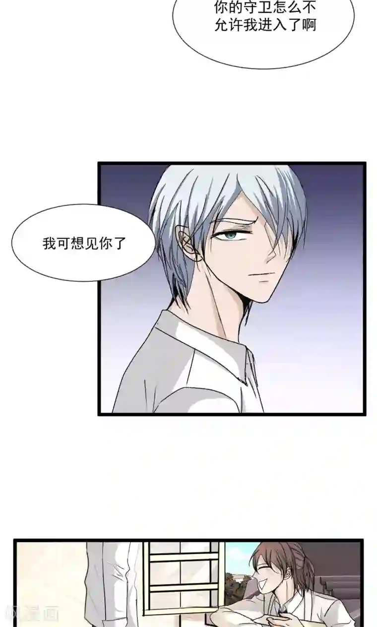 墓血之央第45话2