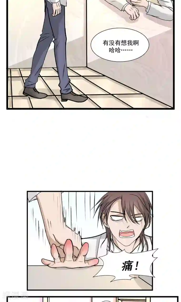 墓血之央第45话2