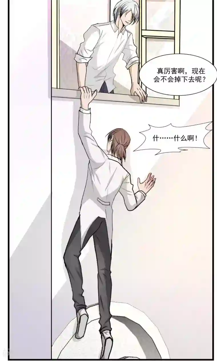 墓血之央第45话2