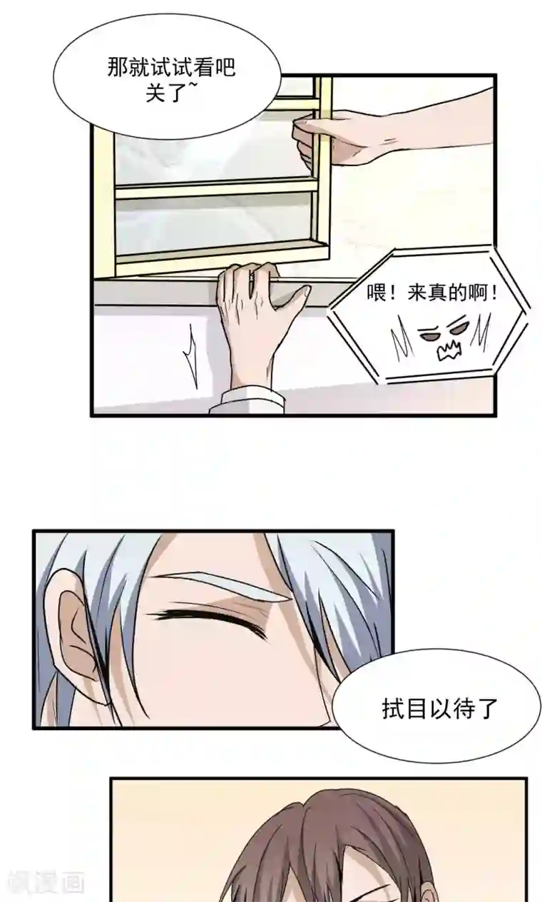 墓血之央第45话2