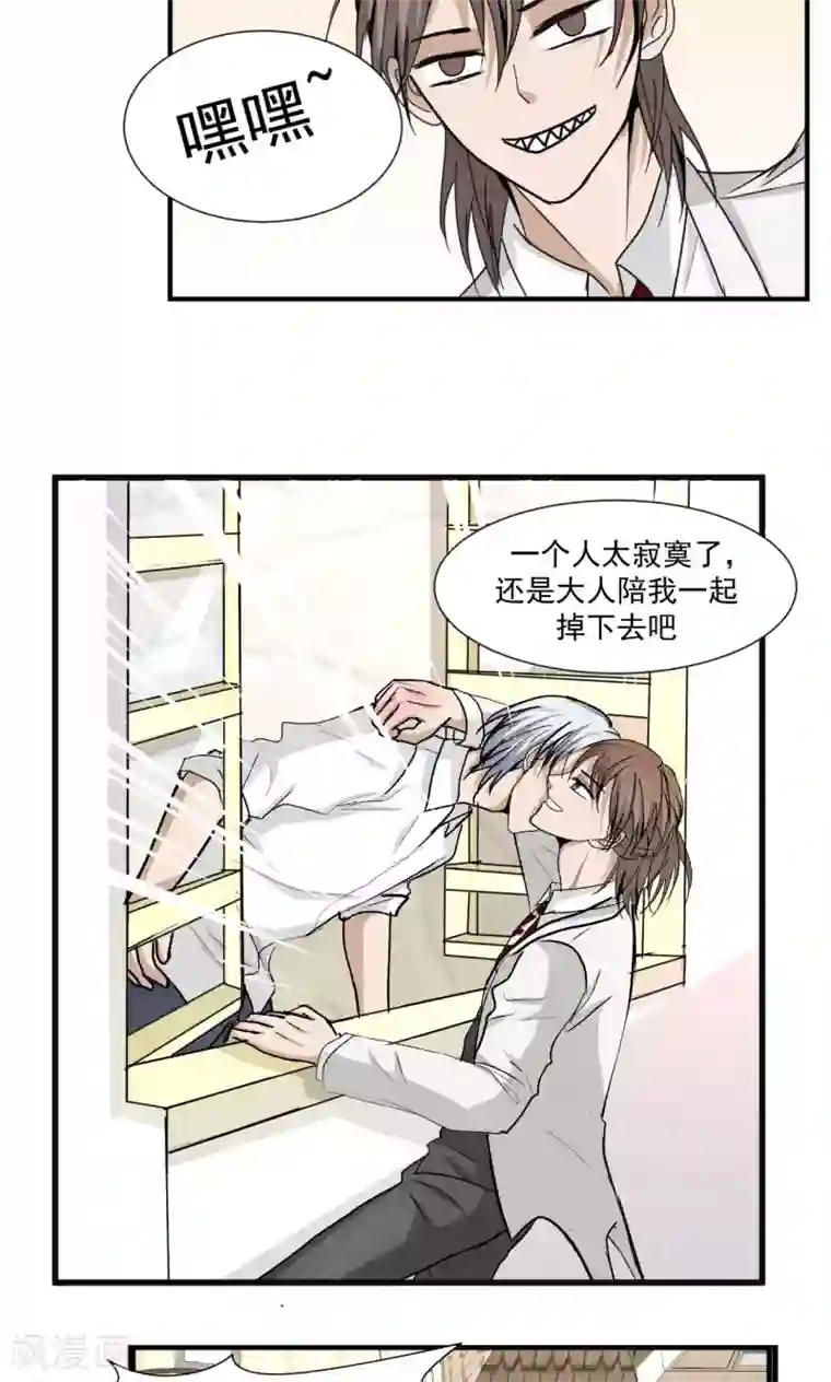 墓血之央第45话2