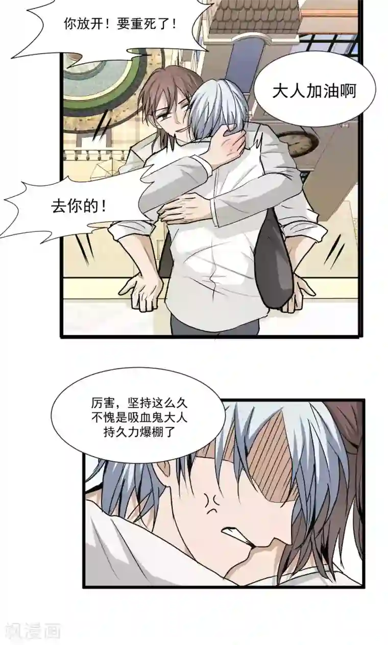 墓血之央第45话2