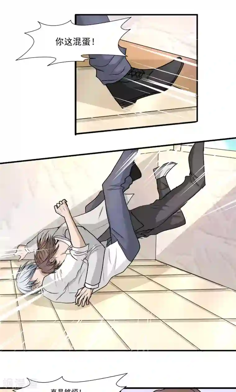 墓血之央第45话2