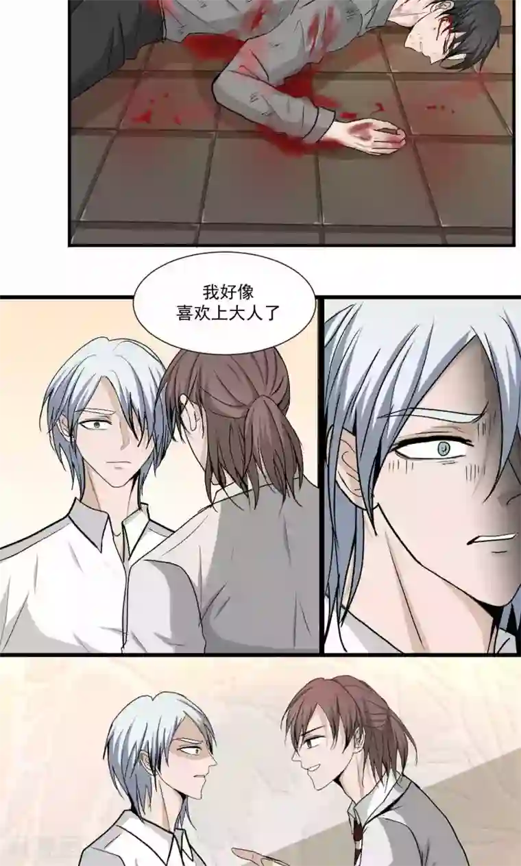 墓血之央第46话1