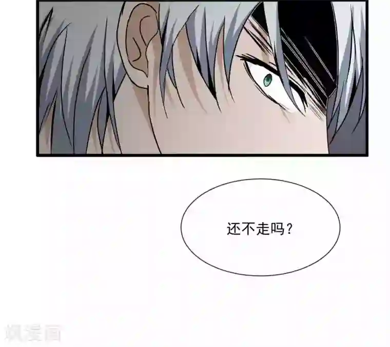 墓血之央第46话1