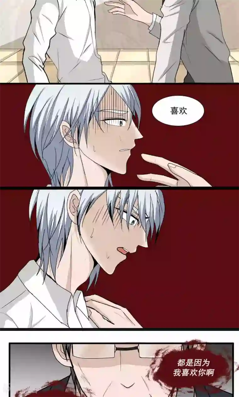 墓血之央第46话1