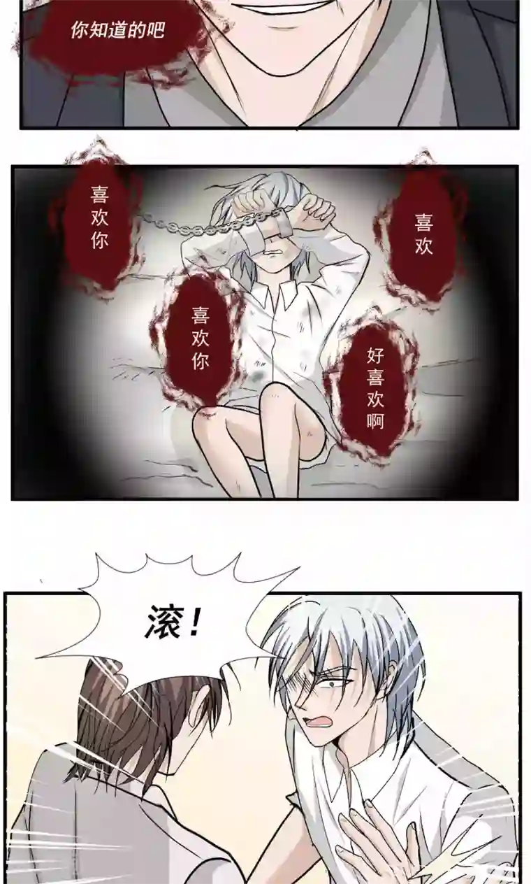 墓血之央第46话1